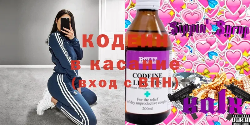 Кодеин Purple Drank  kraken ССЫЛКА  Болхов 