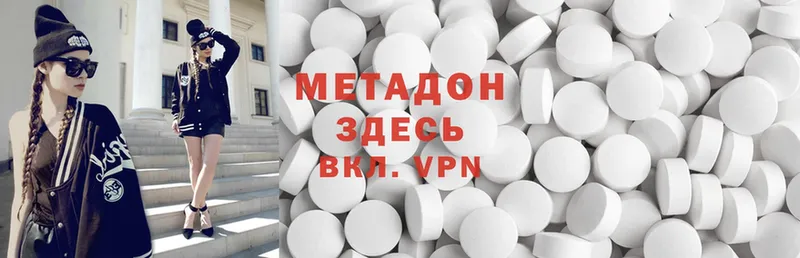 МЕТАДОН VHQ  Болхов 